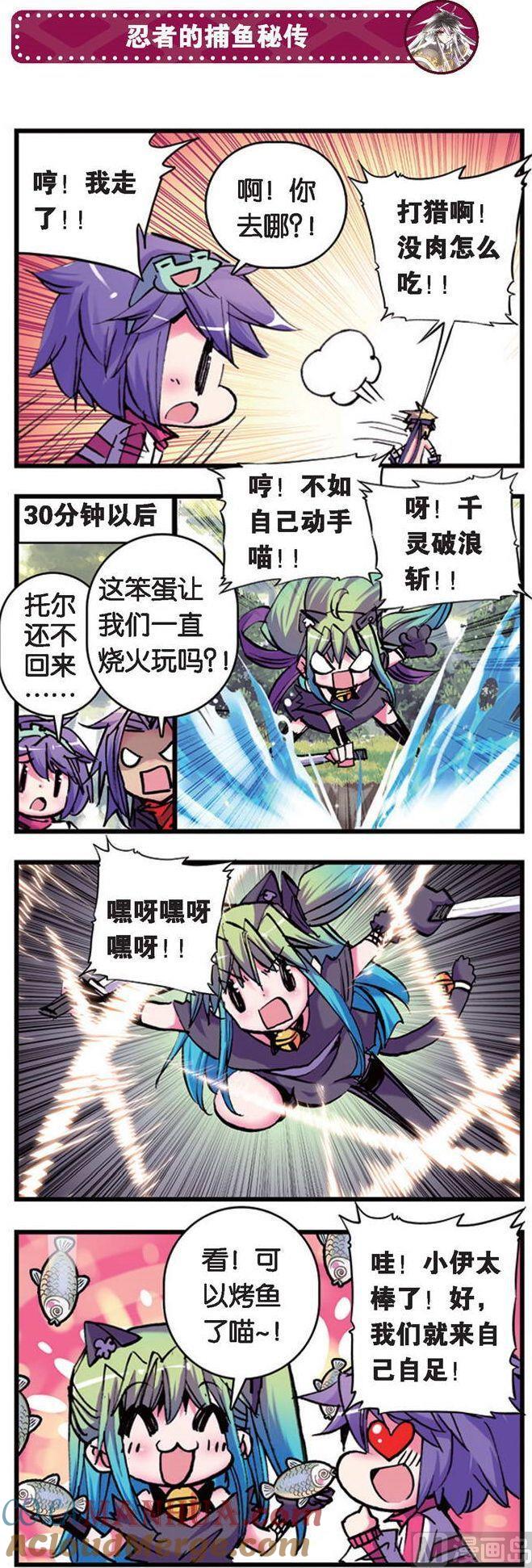 浪漫传说 第084话 禁忌的游戏！ 3 第3页