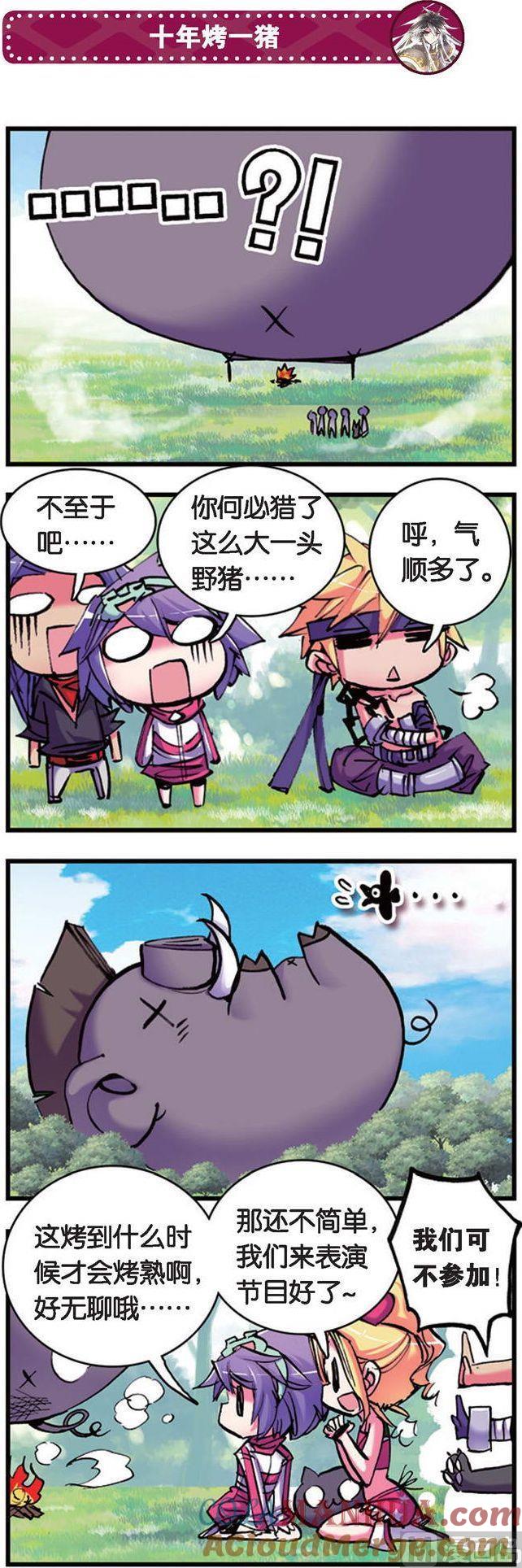 浪漫传说 第084话 禁忌的游戏！ 3 第5页