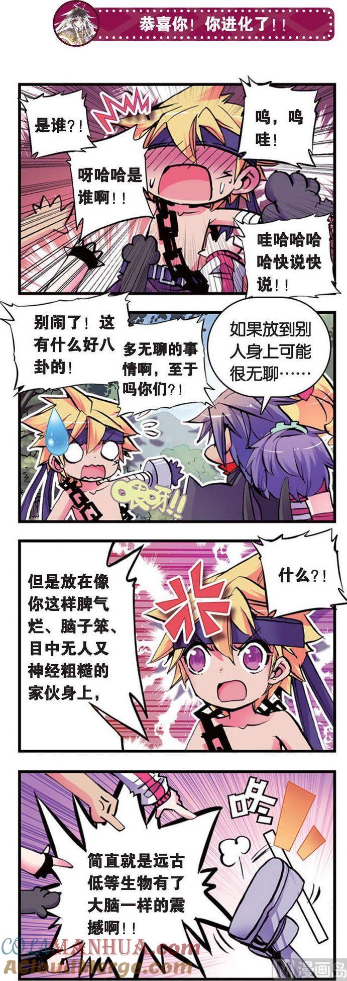 浪漫传说 第085话 一次一生，一生一瞬 1 第2页