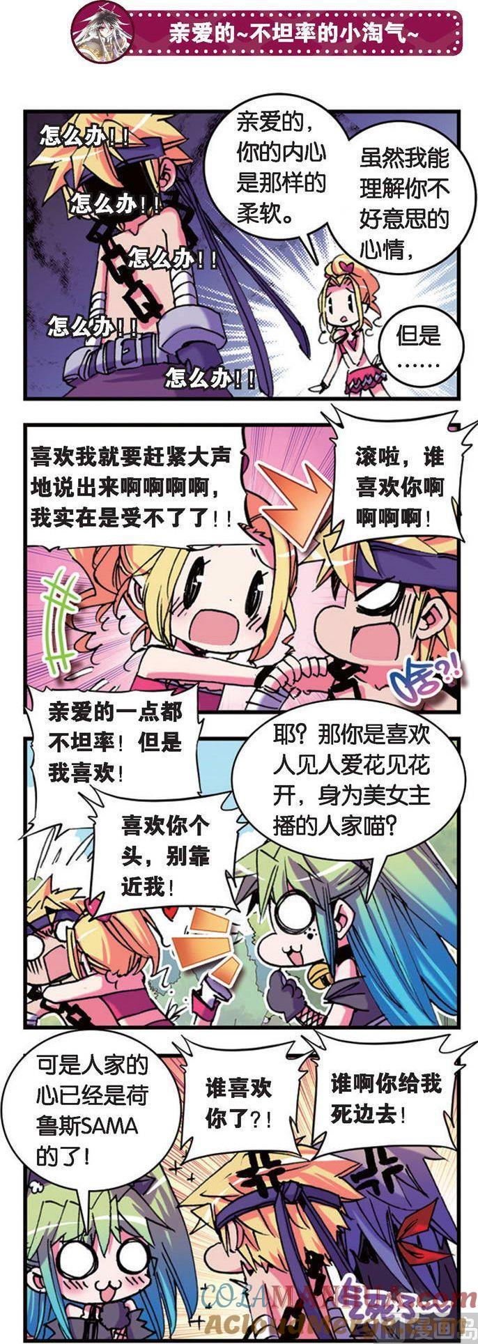 浪漫传说 第085话 一次一生，一生一瞬 2 第5页