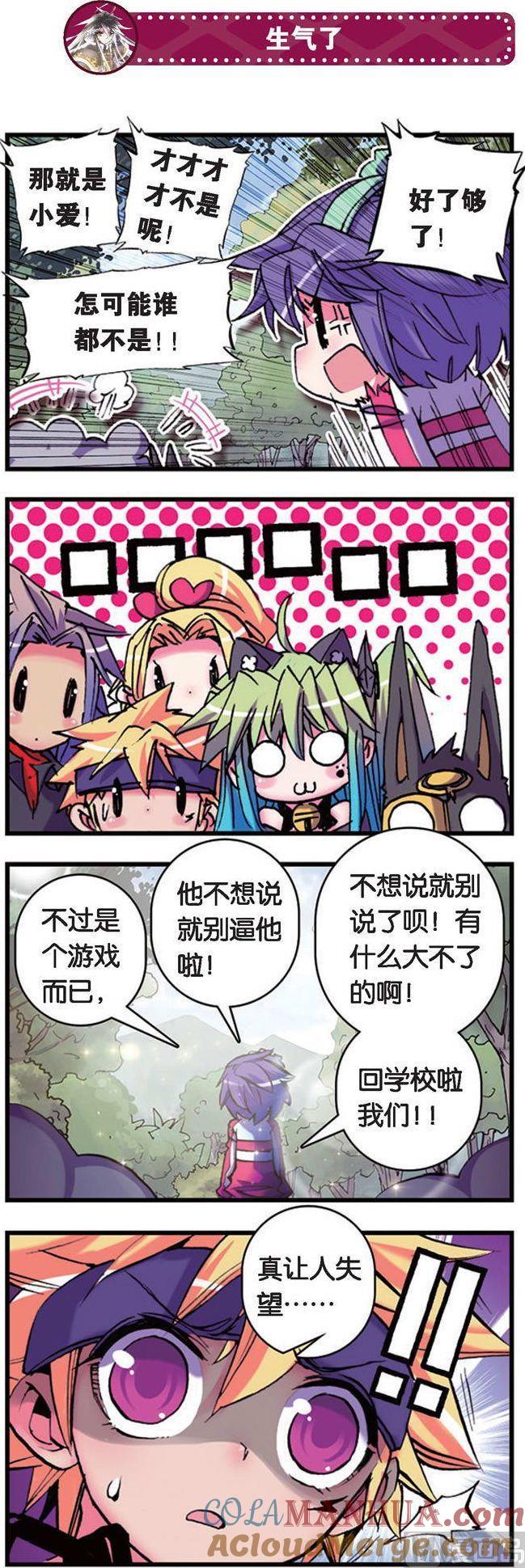 浪漫传说 第085话 一次一生，一生一瞬 2 第7页