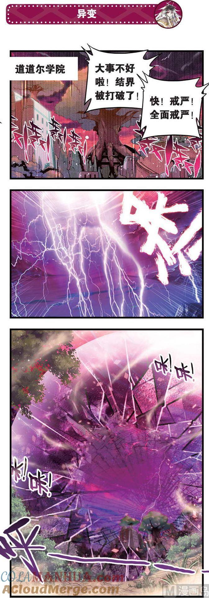 浪漫传说 第085话 一次一生，一生一瞬 3 第5页