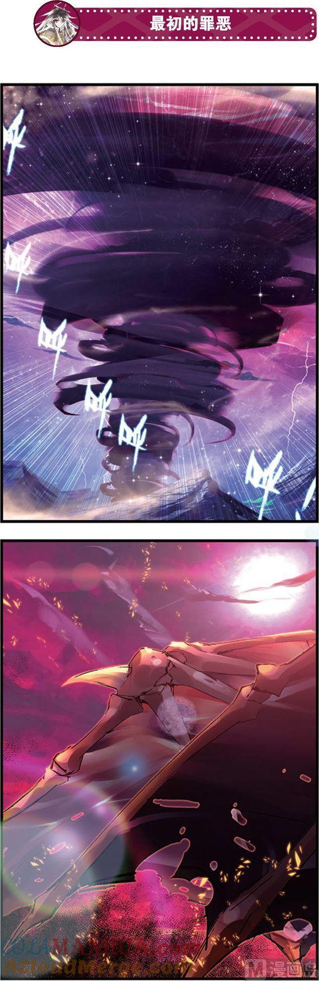 浪漫传说 第085话 一次一生，一生一瞬 3 第6页