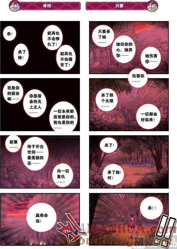 浪漫传说 第086话 希望的种子 1 第3页