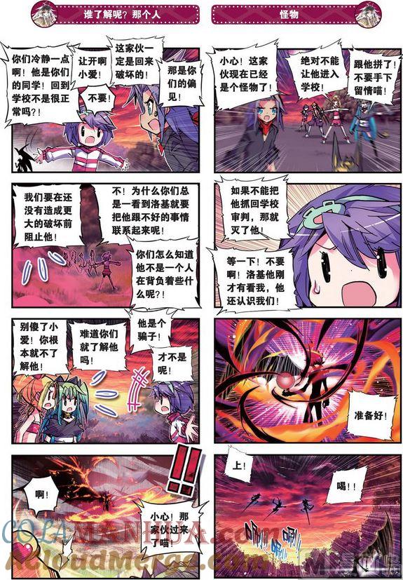 浪漫传说 第086话 希望的种子 2 第3页