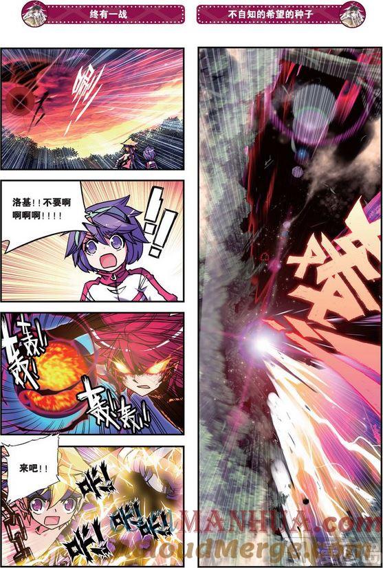浪漫传说 第086话 希望的种子 3 第2页