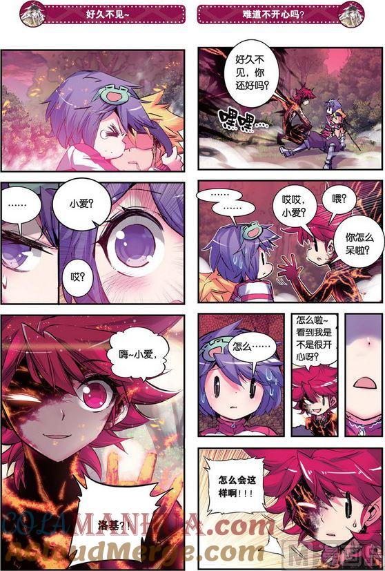 浪漫传说 第087话 永不睡去 1 第3页