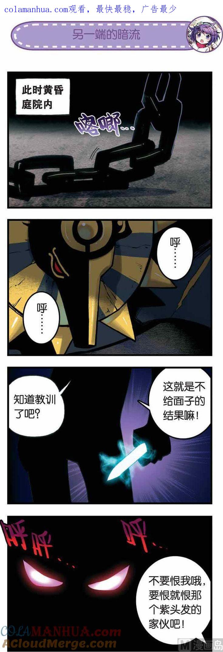 浪漫传说 第008话 小爱！出来玩玩嘛！ 3 第1页