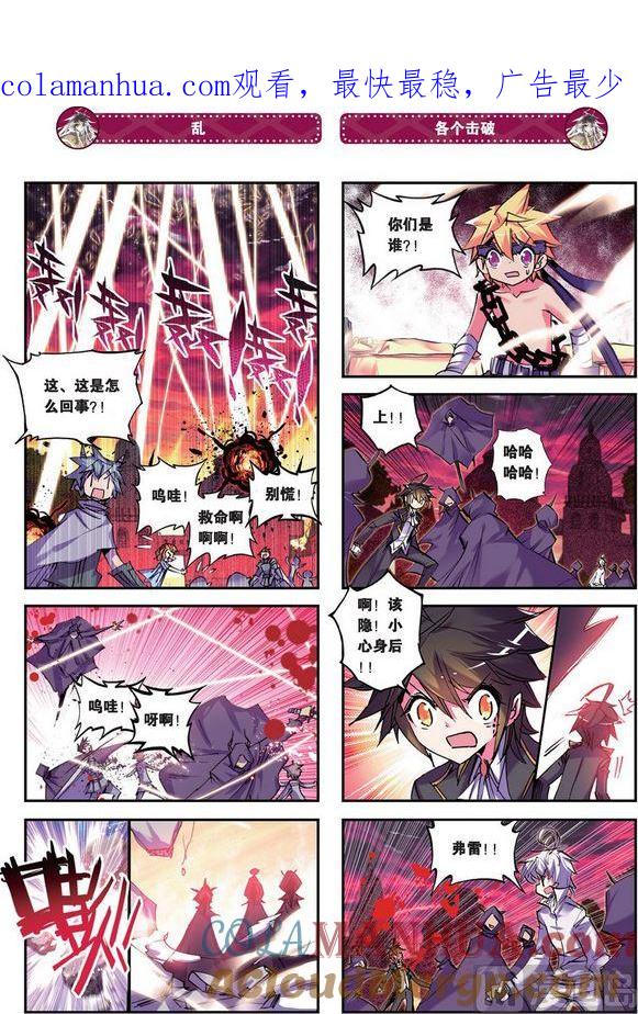 浪漫传说 第091话 觉醒 2 第1页