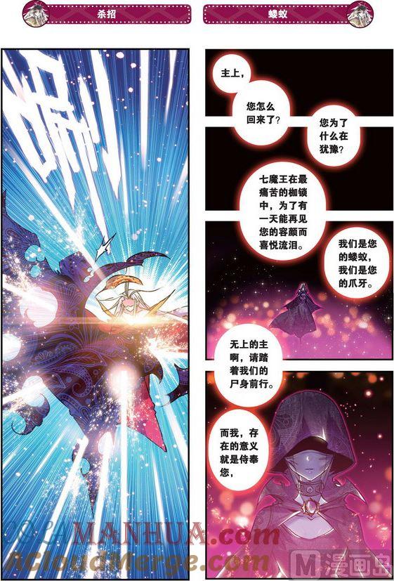 浪漫传说 第091话 觉醒 3 第3页