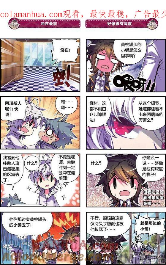 浪漫传说 第092话 抹杀 3 第1页