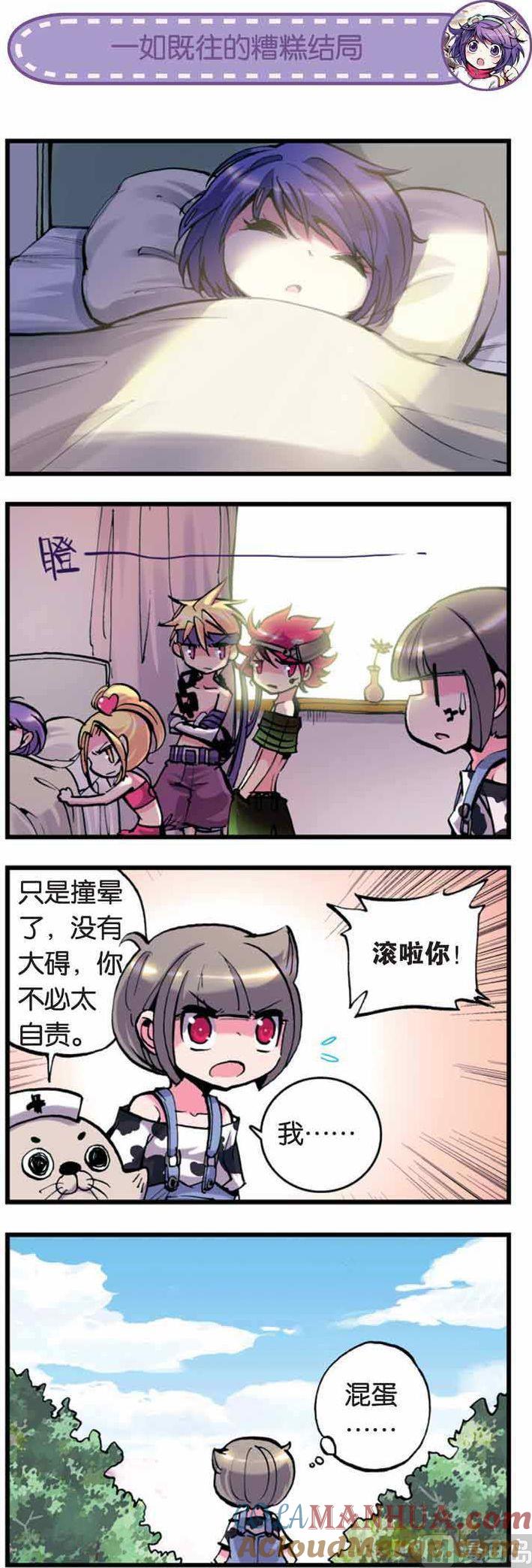 浪漫传说 第009话 荷鲁斯！小爱的对手？ 1 第3页