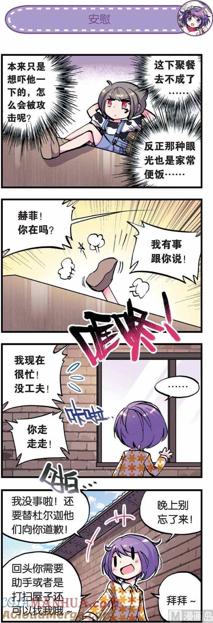 浪漫传说 第009话 荷鲁斯！小爱的对手？ 1 第5页