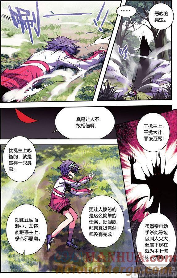 浪漫传说 第094话 不死的男人 1 第5页