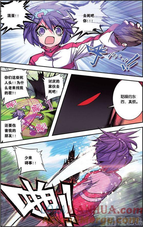 浪漫传说 第094话 不死的男人 1 第4页