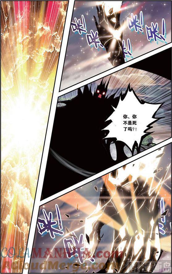 浪漫传说 第094话 不死的男人 2 第8页