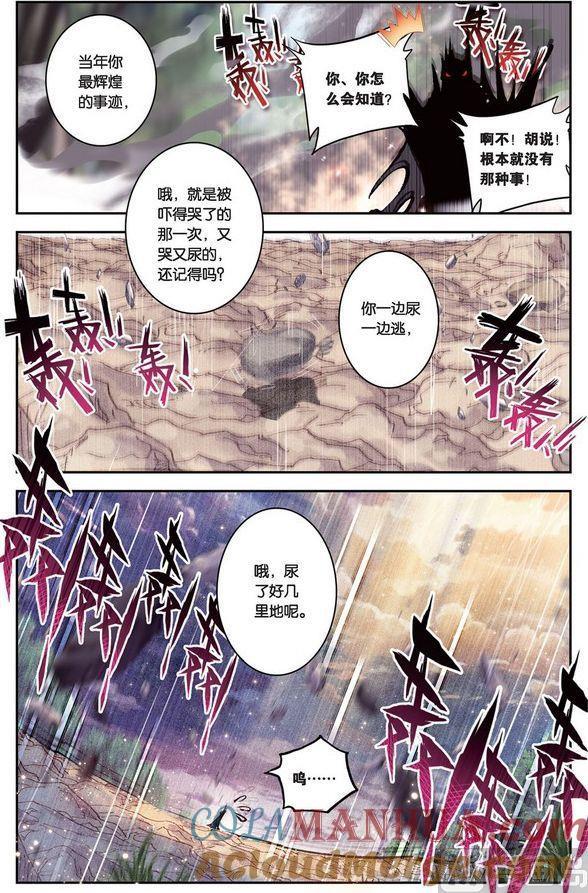 浪漫传说 第094话 不死的男人 2 第5页