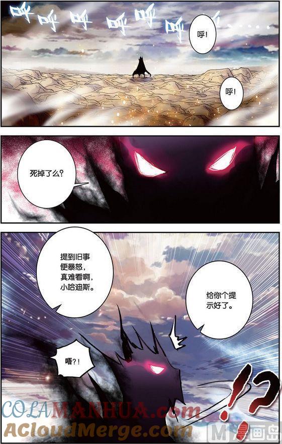 浪漫传说 第094话 不死的男人 2 第4页
