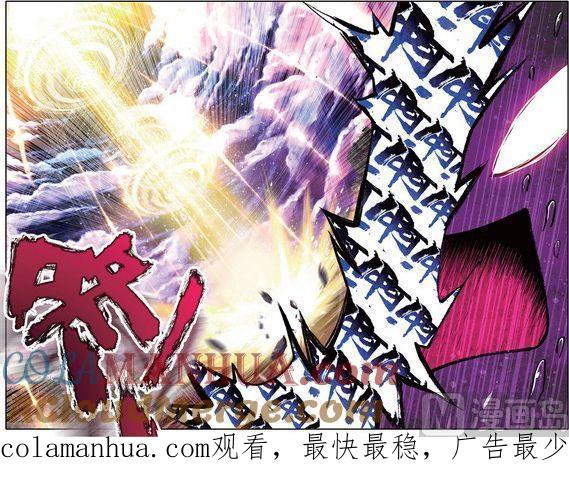 浪漫传说 第094话 不死的男人 2 第10页