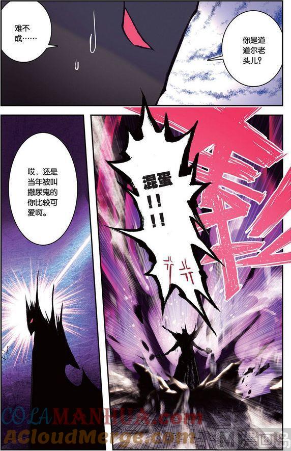 浪漫传说 第094话 不死的男人 2 第2页