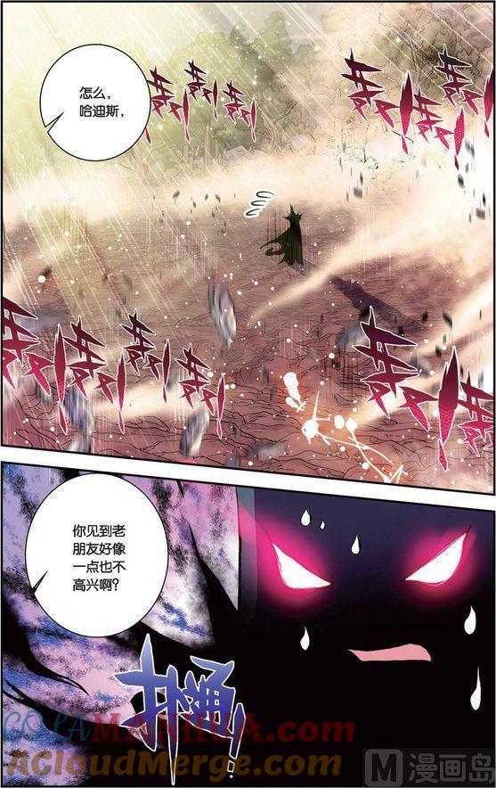浪漫传说 第095话 闪亮亮的任务 1 第6页