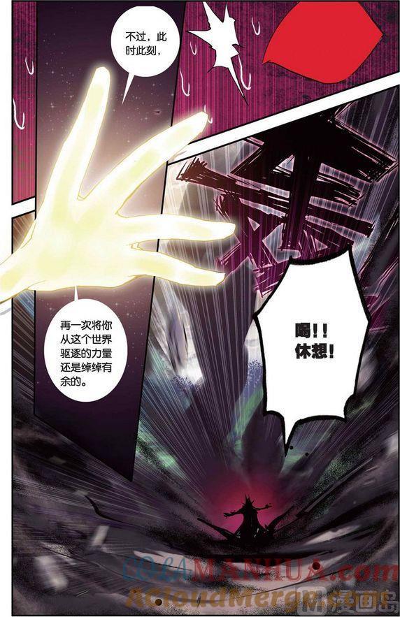 浪漫传说 第095话 闪亮亮的任务 2 第2页