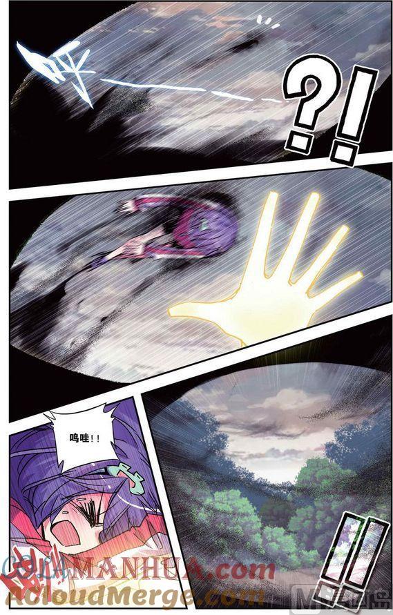 浪漫传说 第095话 闪亮亮的任务 2 第3页