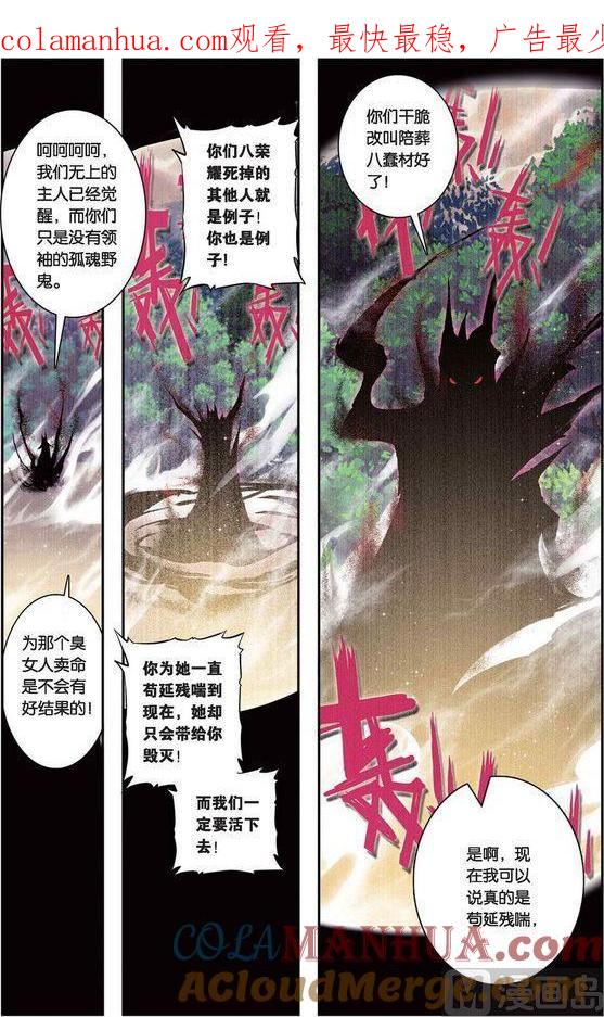 浪漫传说 第095话 闪亮亮的任务 2 第1页