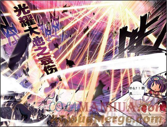 浪漫传说 第096话 光耀大地址羽翼 2 第6页