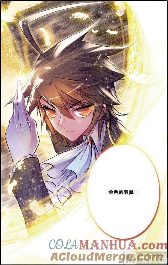 浪漫传说 第096话 光耀大地址羽翼 2 第7页