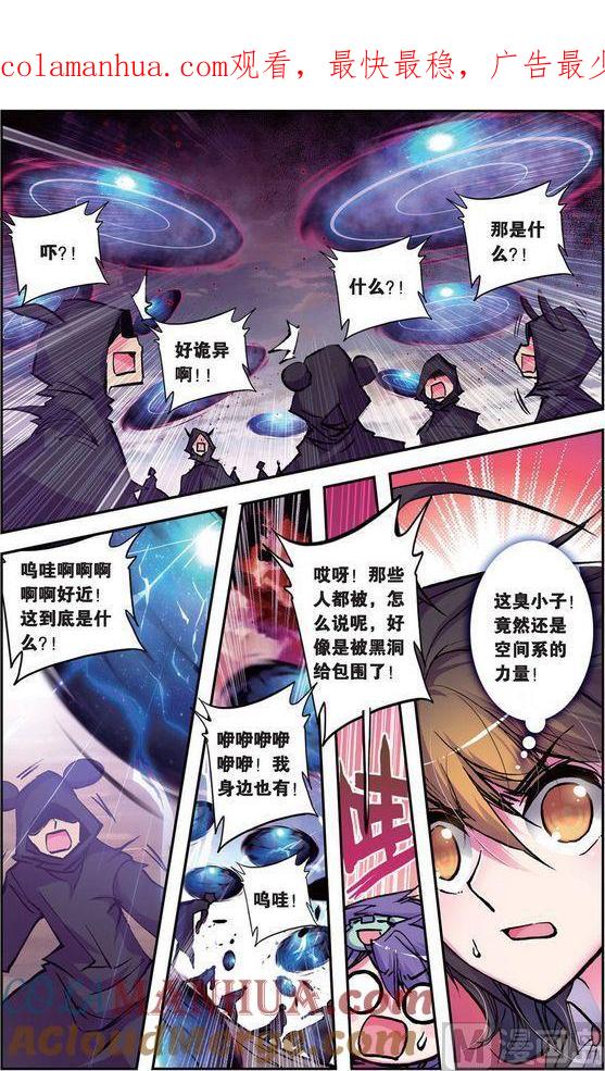 浪漫传说 第097话 灰羽·恶之花 2 第1页