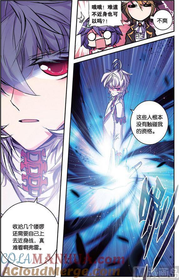 浪漫传说 第097话 灰羽·恶之花 2 第2页