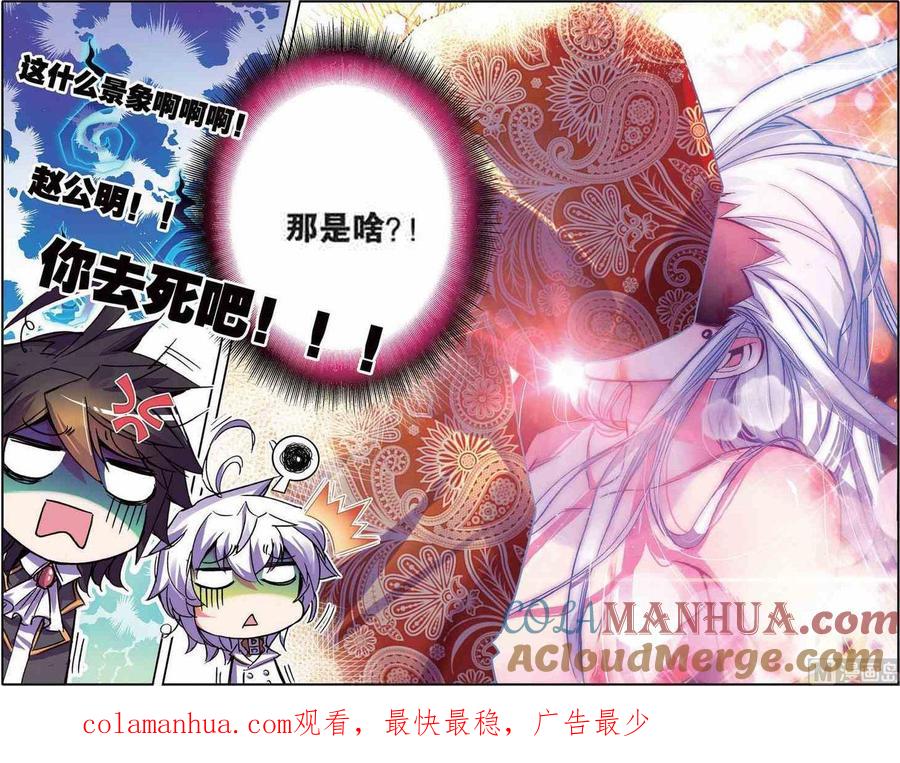 浪漫传说 第098话 阳光的背后 2 第9页