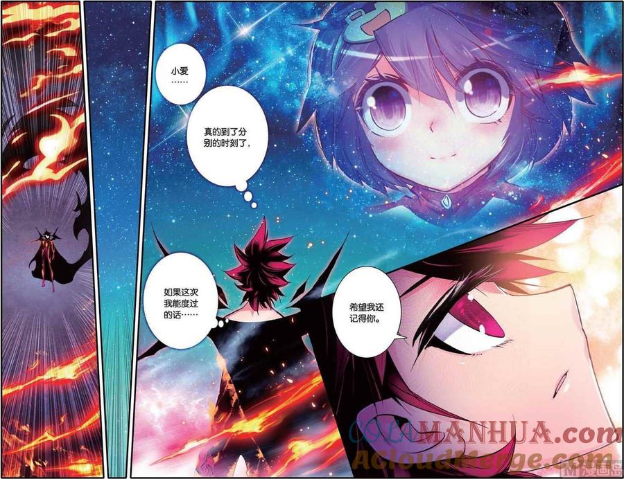 浪漫传说 第099话 交错的悲伤与泪水 1 第6页
