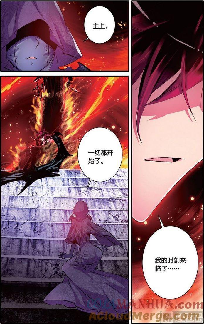 浪漫传说 第099话 交错的悲伤与泪水 1 第4页