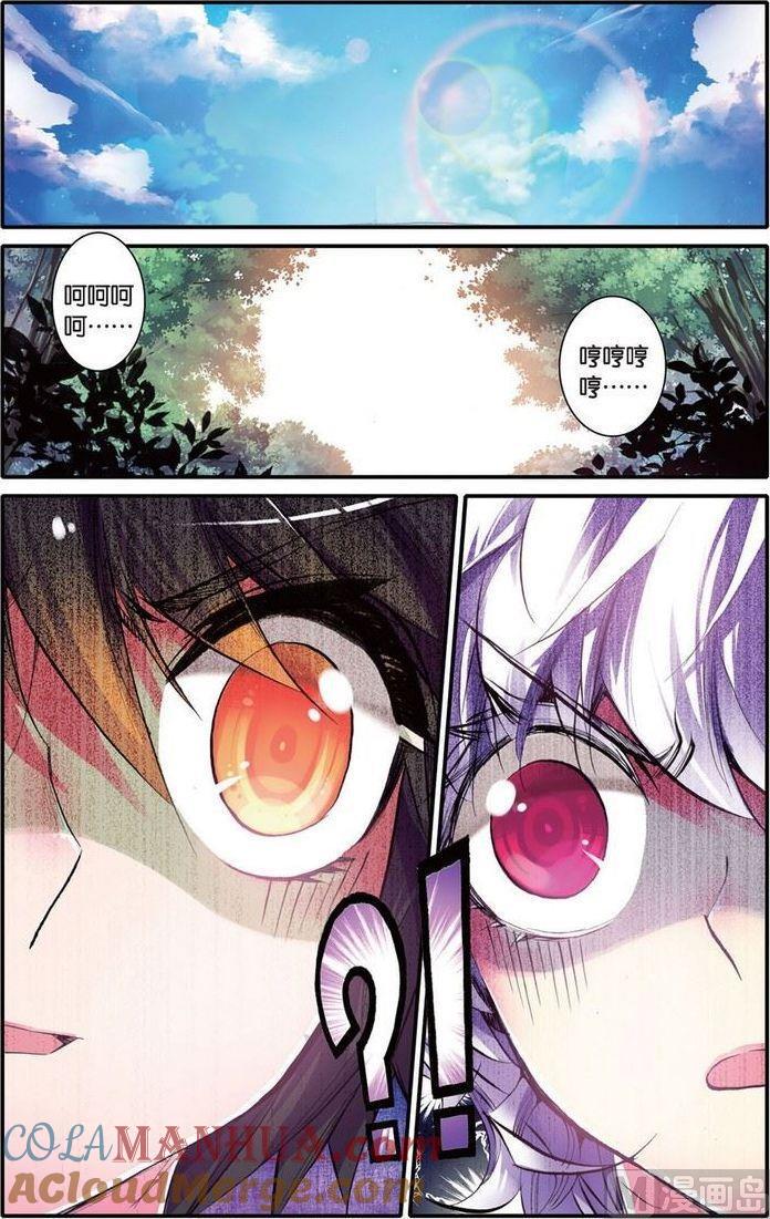 浪漫传说 第099话 交错的悲伤与泪水 2 第3页