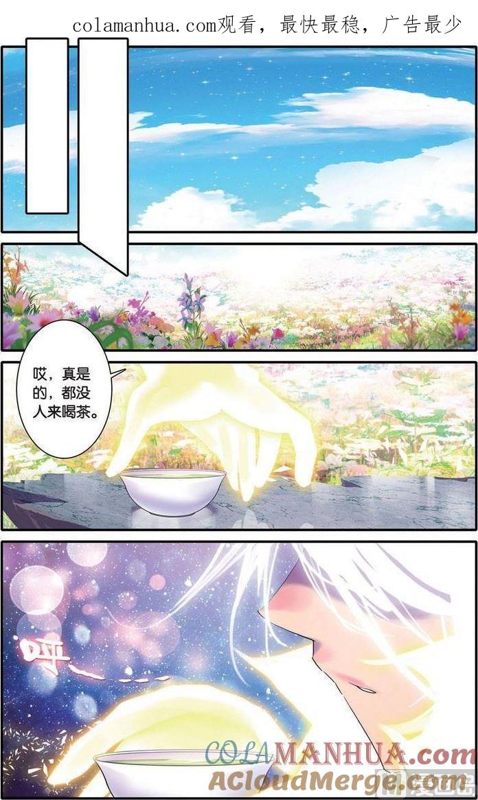 浪漫传说 第099话 交错的悲伤与泪水 2 第1页