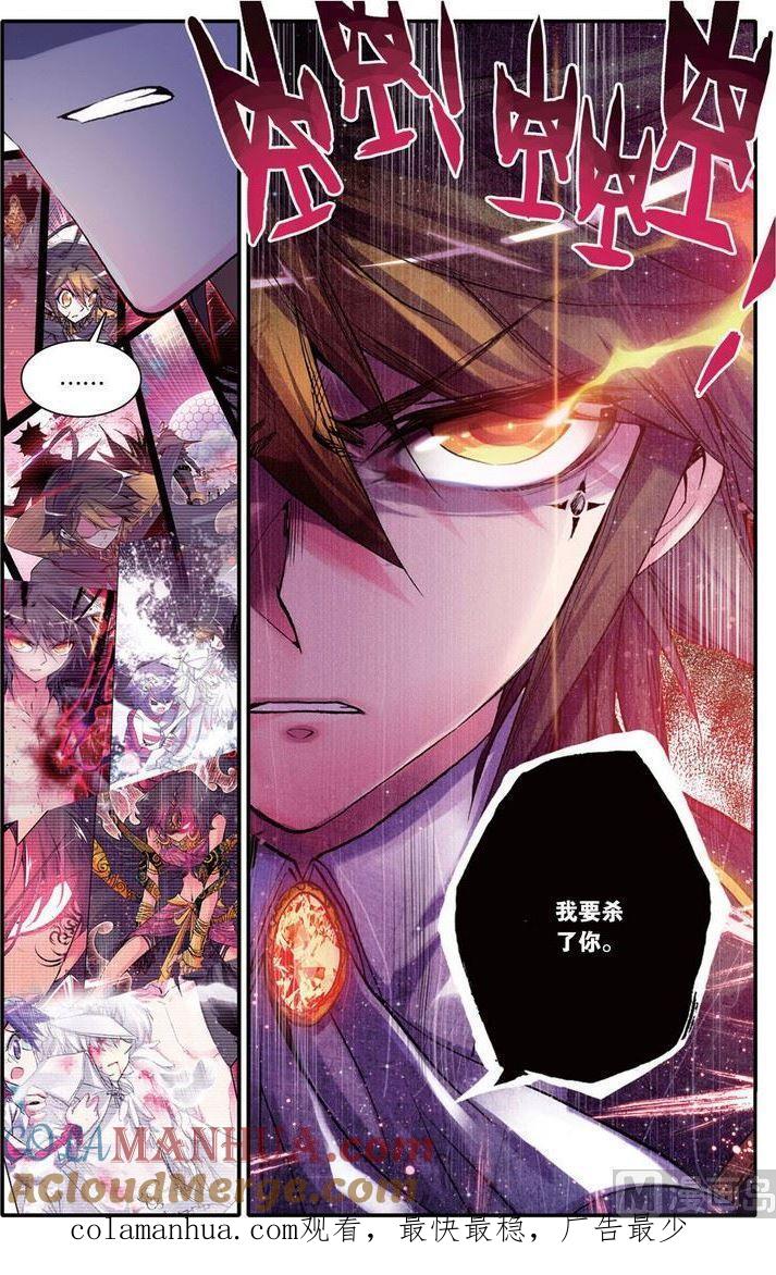 浪漫传说 第099话 交错的悲伤与泪水 2 第10页