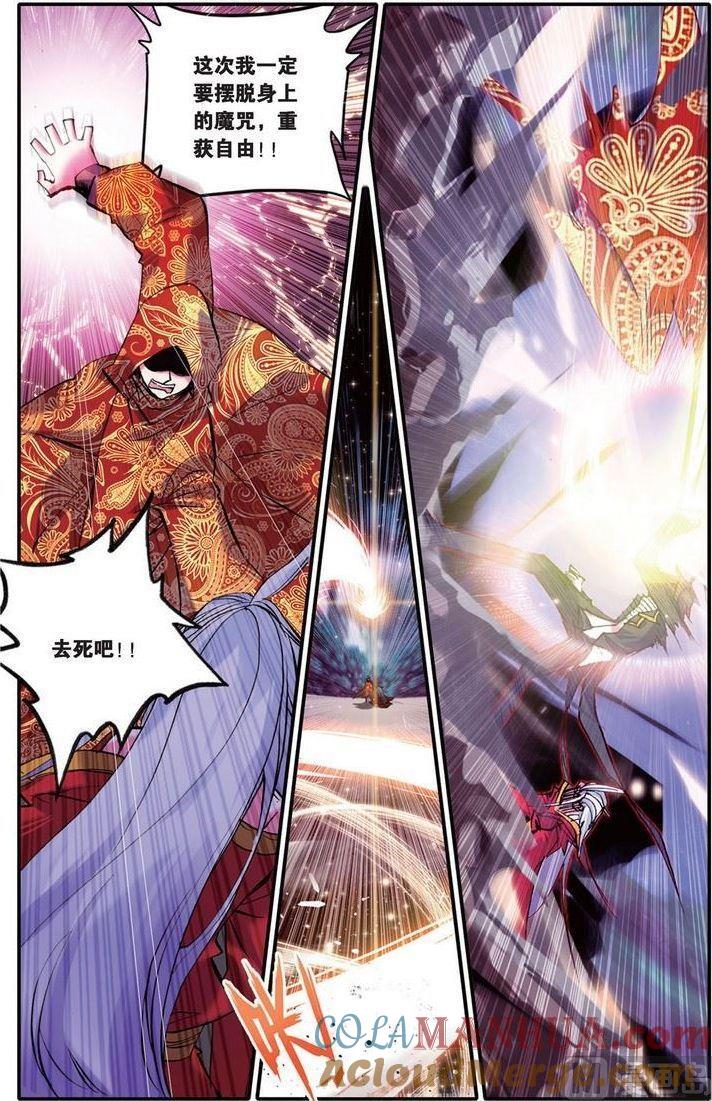 浪漫传说 第099话 交错的悲伤与泪水 2 第7页