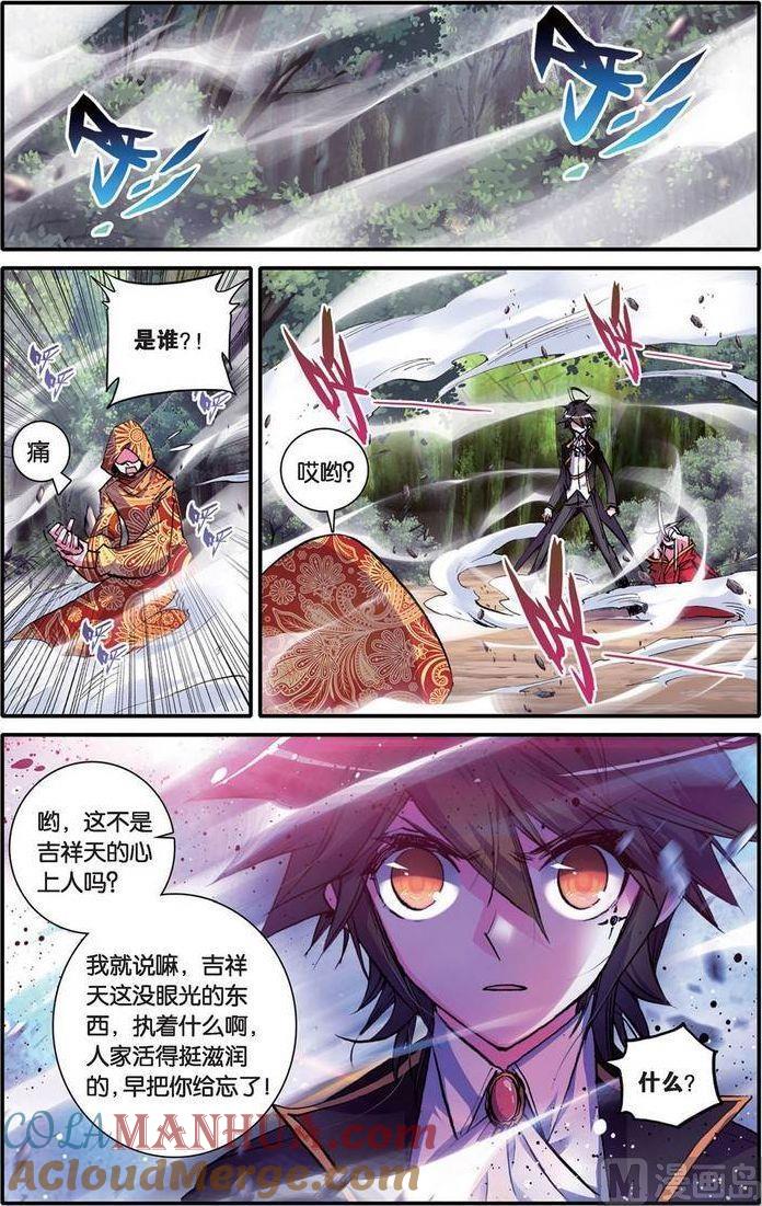 浪漫传说 第099话 交错的悲伤与泪水 2 第8页