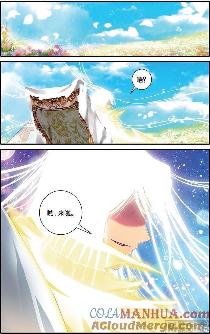 浪漫传说 第100话 堕入命运轮回的神翼 2 第11页