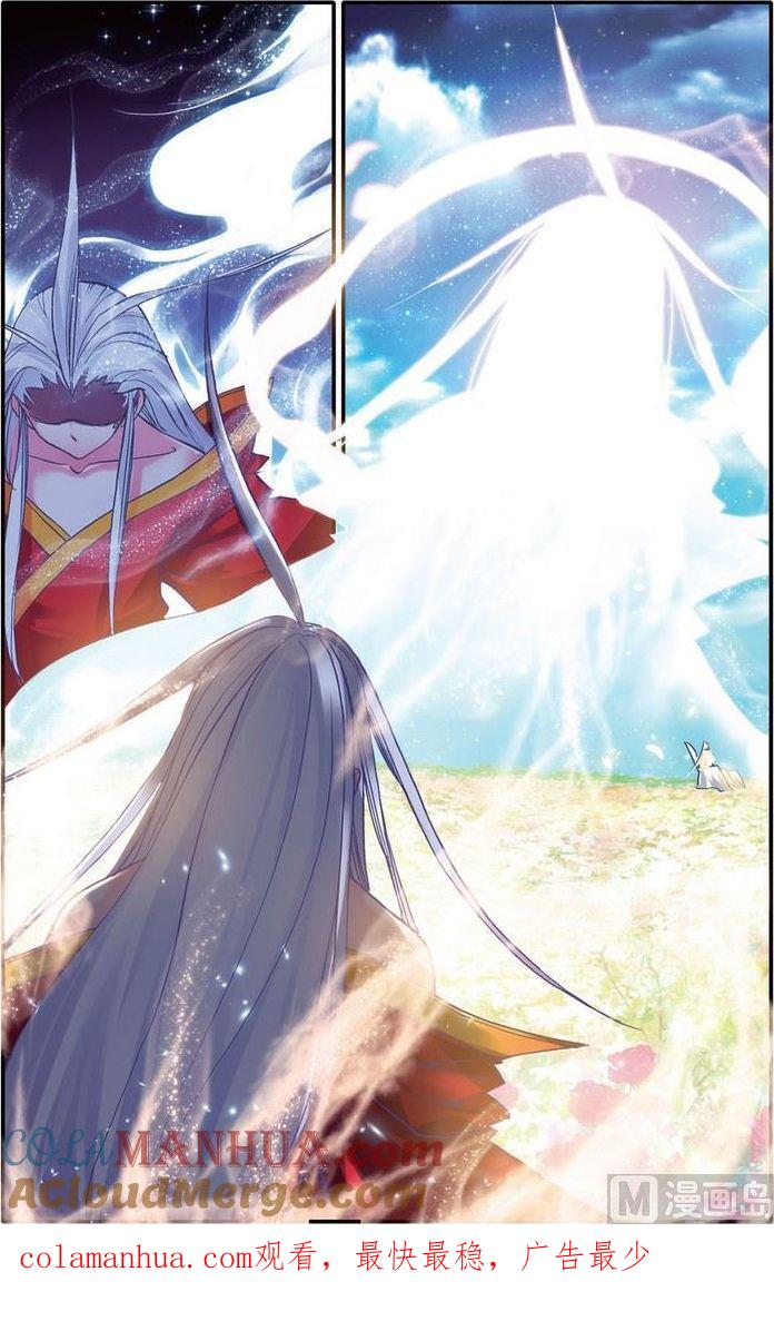 浪漫传说 第100话 堕入命运轮回的神翼 2 第12页