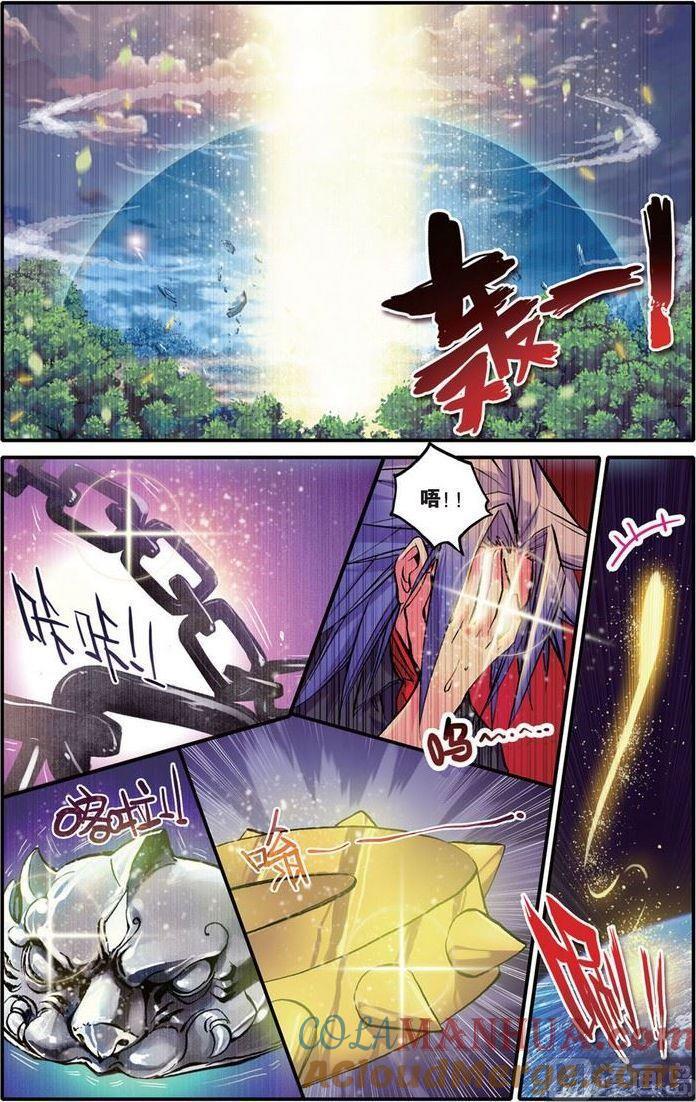 浪漫传说 第101话 降临·世界之声 1 第3页
