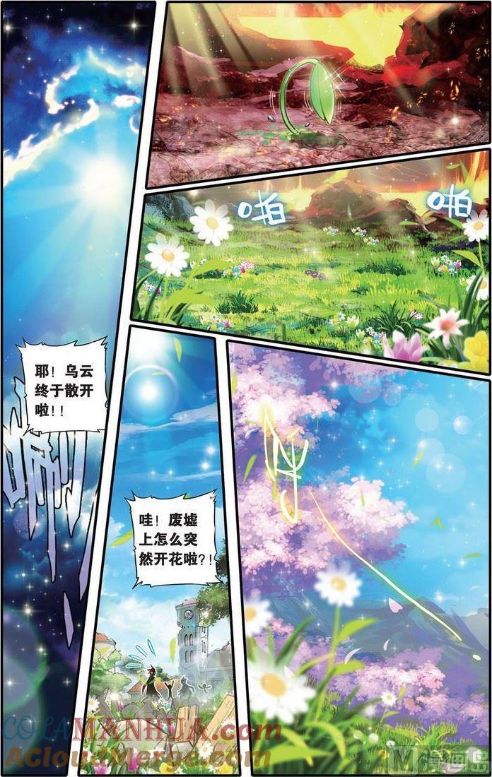 浪漫传说 第101话 降临·世界之声 2 第2页