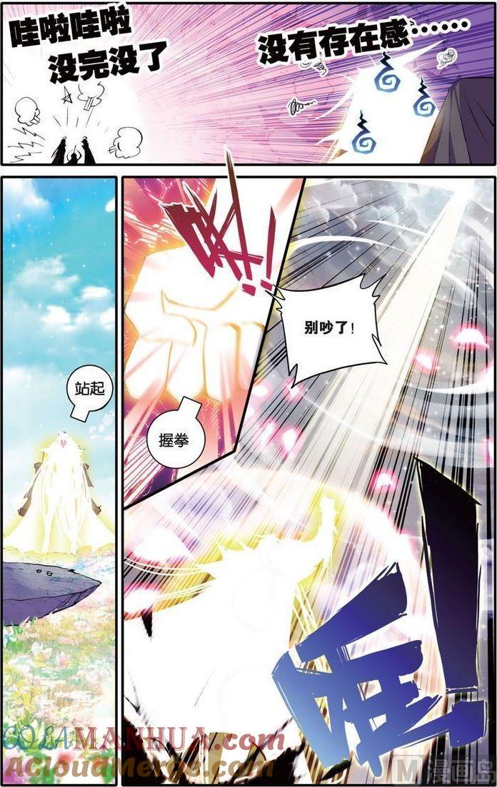 浪漫传说 第101话 降临·世界之声 3 第2页