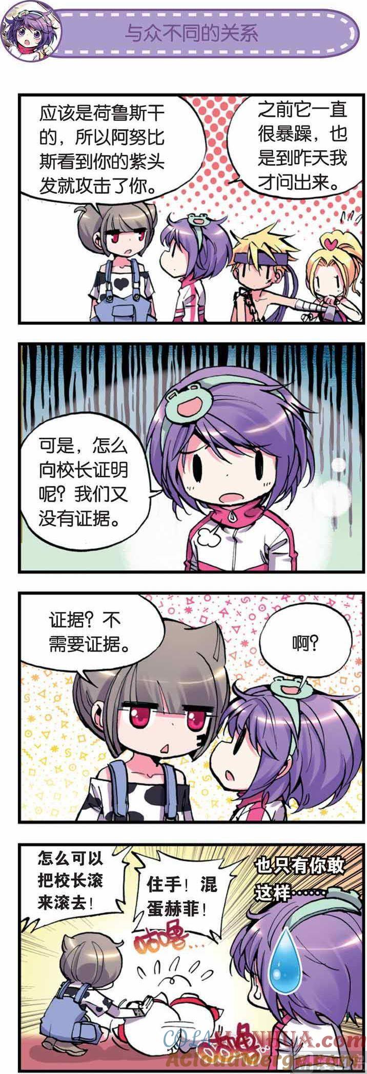 浪漫传说 第009话 荷鲁斯！小爱的对手？ 3 第6页
