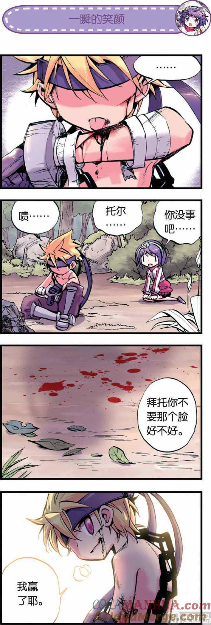 浪漫传说 第009话 荷鲁斯！小爱的对手？ 3 第3页