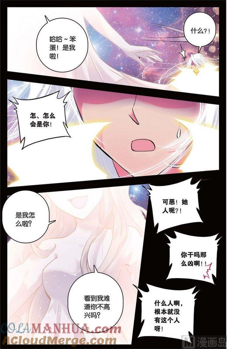 浪漫传说 第102话 光耀无双 3 第2页