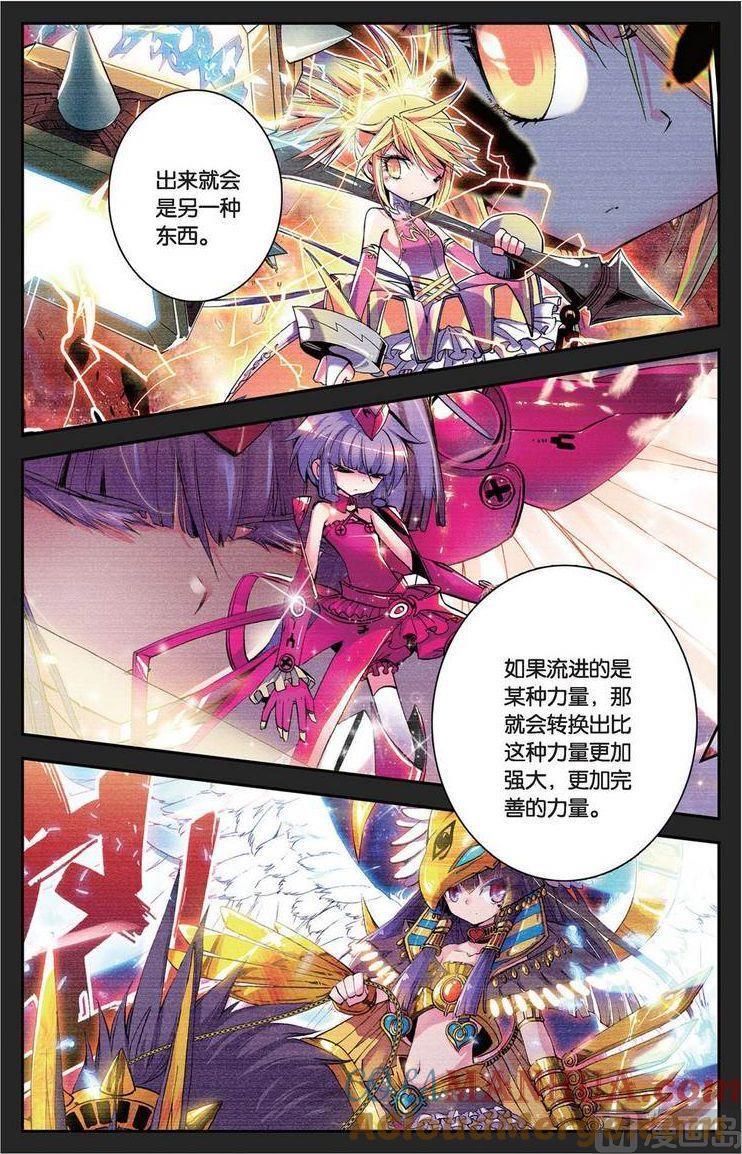 浪漫传说 第103话 捕获毗湿奴一只！ 1 第4页