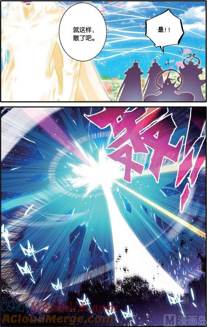 浪漫传说 第103话 捕获毗湿奴一只！ 2 第2页